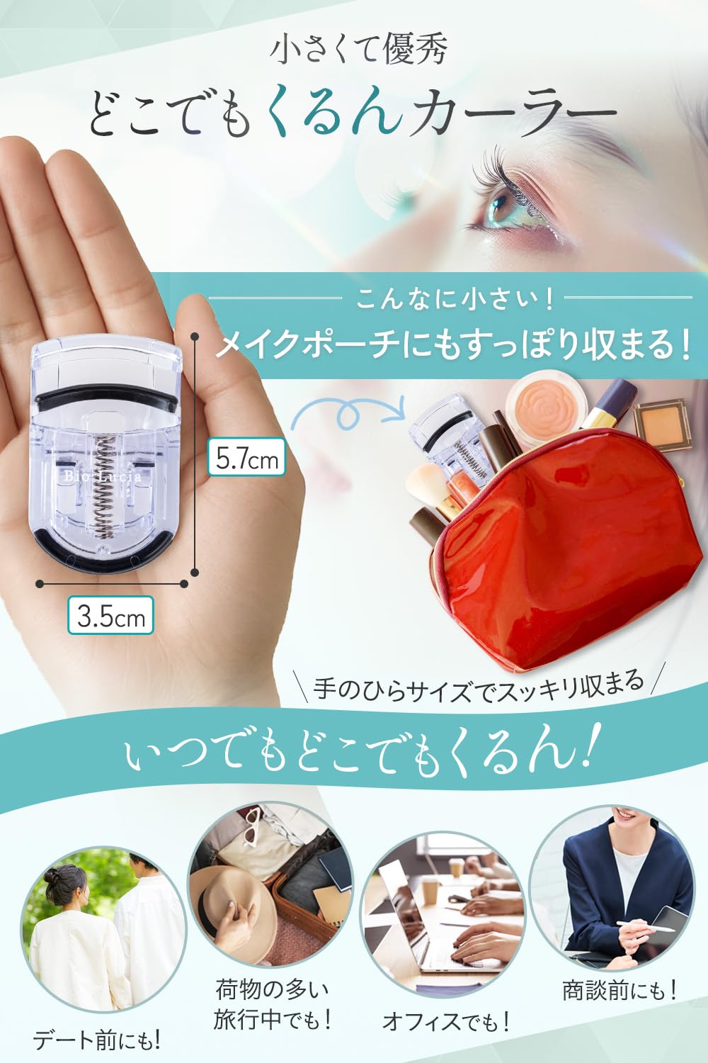 Amazon | 【 全て逃さず まつげくるん 】 Bio Lucia（ビオルチア